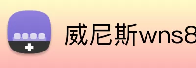 威尼斯wns8885556 Logo